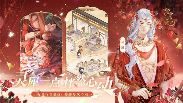 摇光录乱世公主截图3