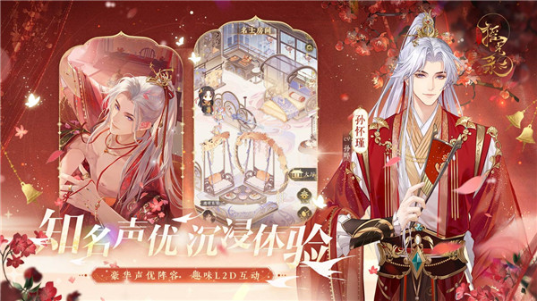 摇光录乱世公主截图1