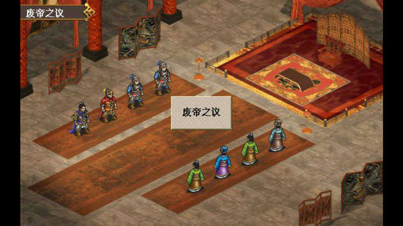 三国戏英杰传截图3