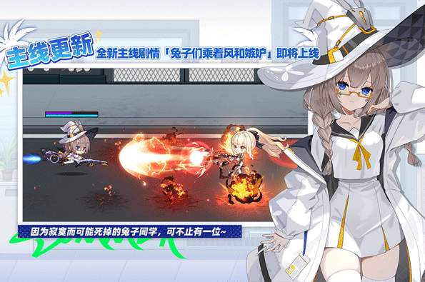 崩坏学园2哔哩哔哩服