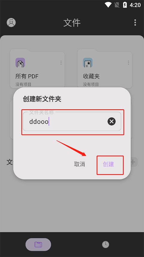 UPDF使用教程