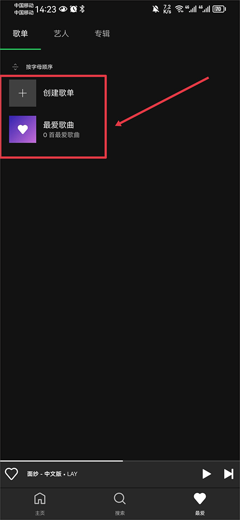 spotify lite使用说明