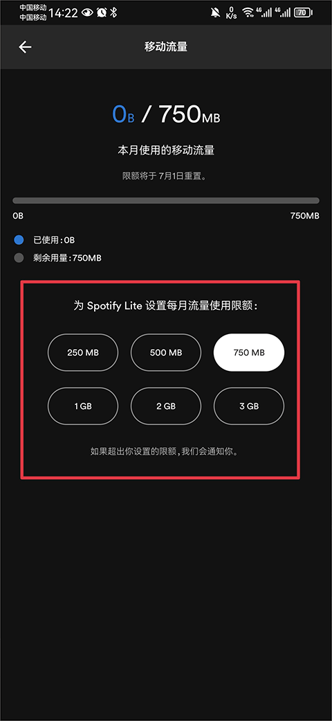 spotify lite使用说明