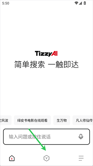 Tizzy app怎么用