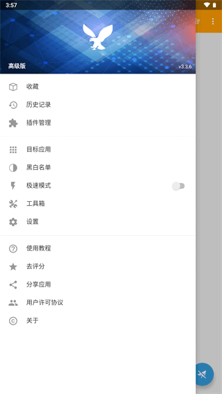 HttpCanary黄鸟抓包