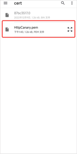 HttpCanary黄鸟抓包