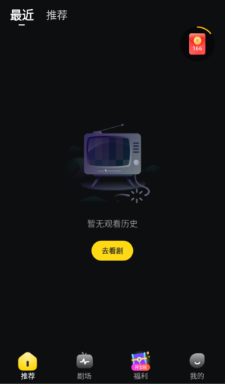 星芽短剧app删除浏览记录
