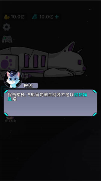 猫咪前哨站截图4