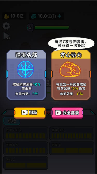 猫咪前哨站截图2