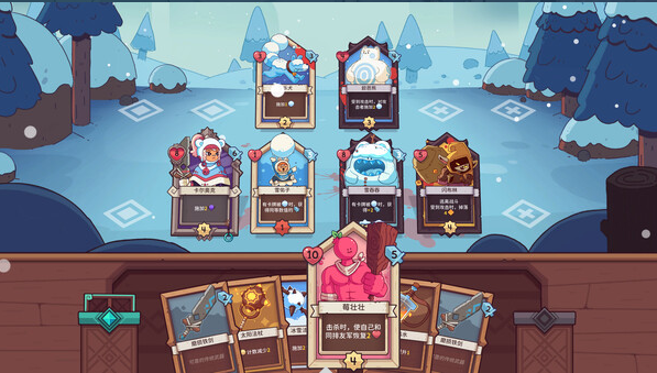 雪居之地截图1