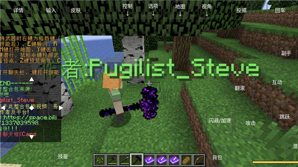 我的世界烦人的村民整合包截图