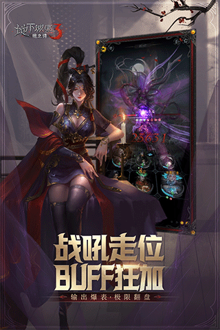 地下城堡3WIKI截图3