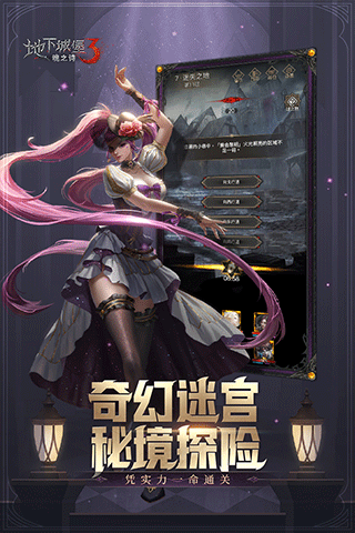 地下城堡3WIKI截图2