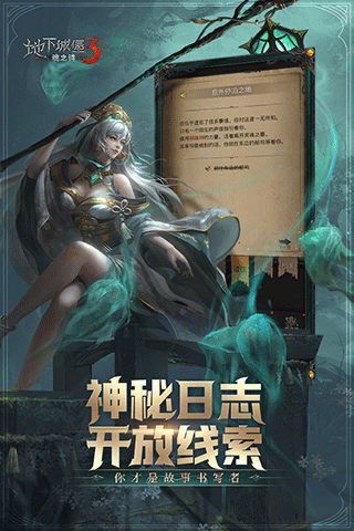 地下城堡3WIKI截图1