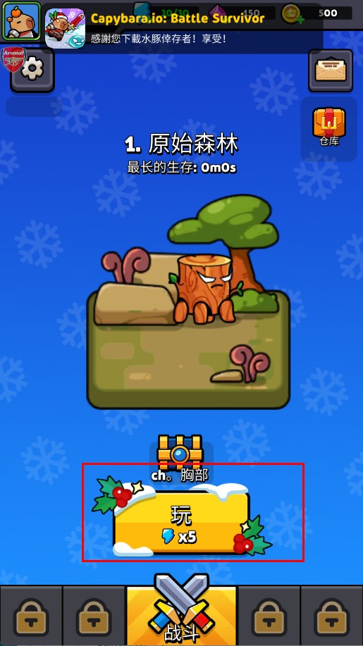 卡皮巴拉幸存者