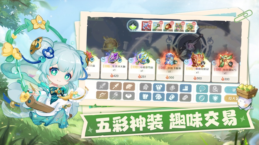 仙宗大掌门截图