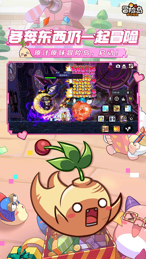 冒险岛枫之传说国服截图4