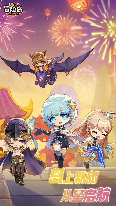 冒险岛枫之传说国服截图2