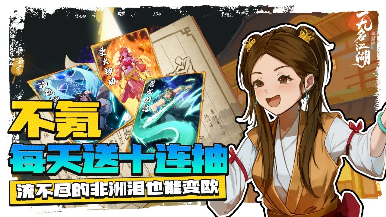 无名江湖国服截图2