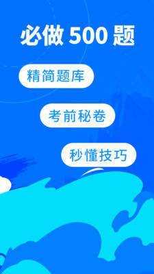 驾考宝典摩托车截图1