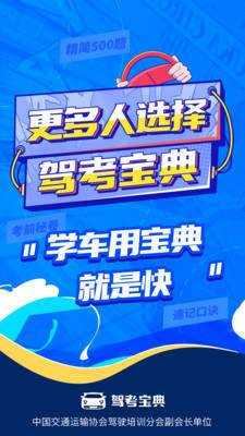 驾考宝典摩托车截图2