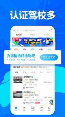 驾考宝典摩托车截图3