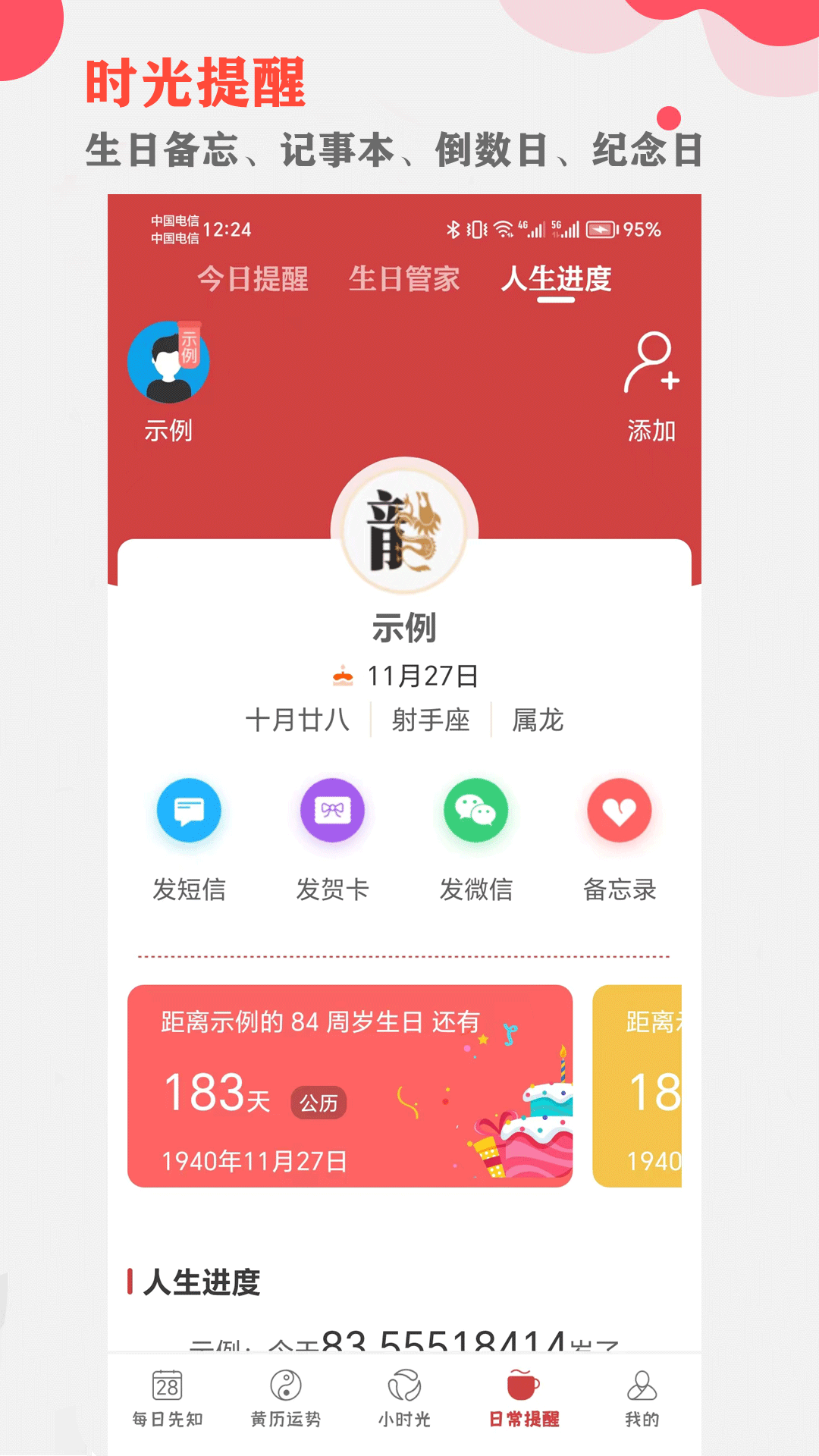 365小时光截图