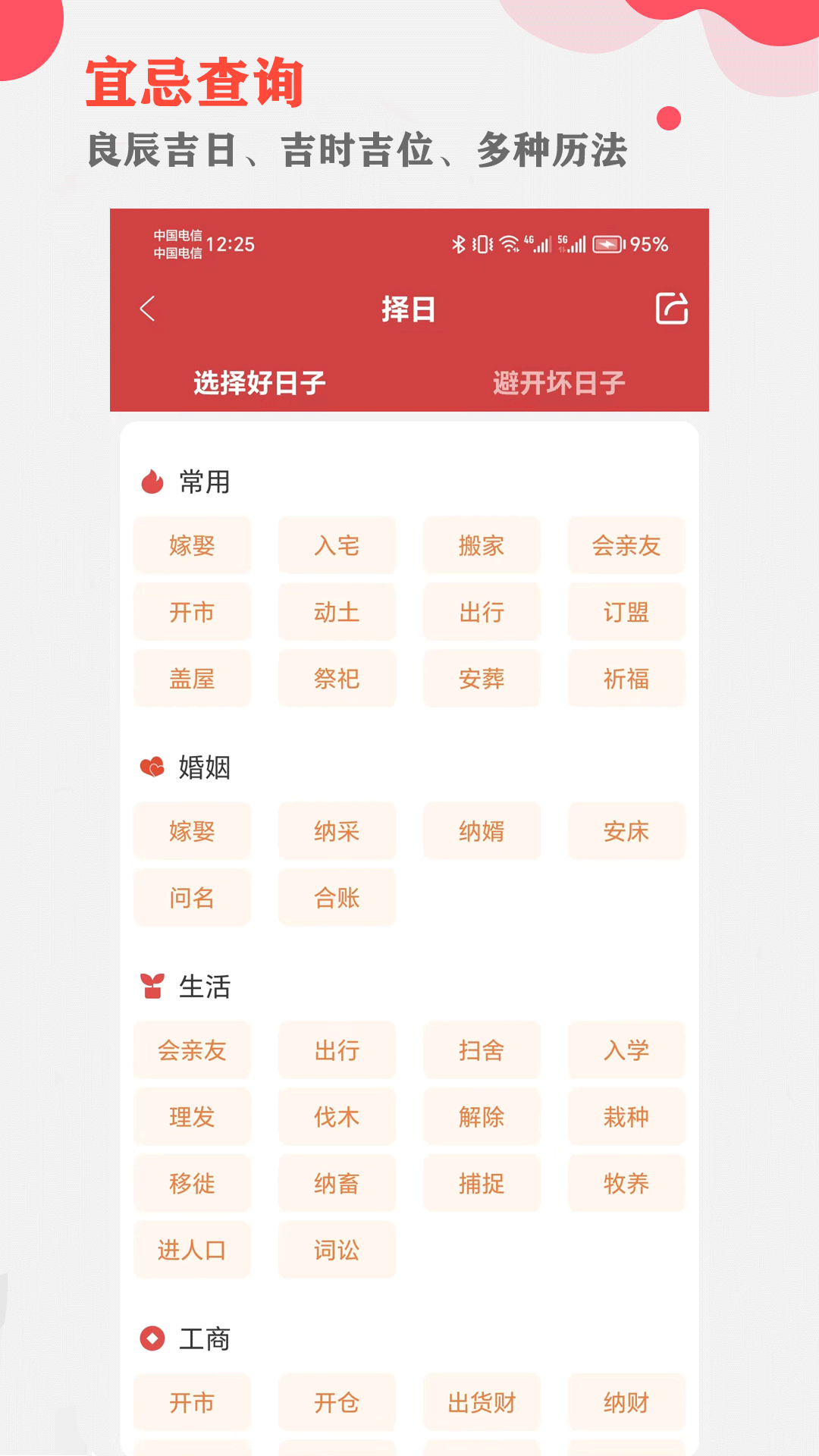 365小时光截图