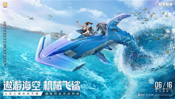 和平精英地铁逃生国服