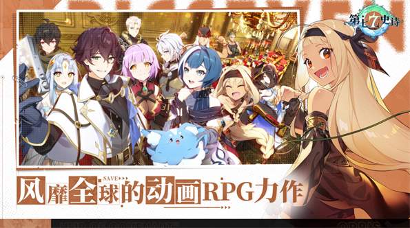 第七史诗bilibili服