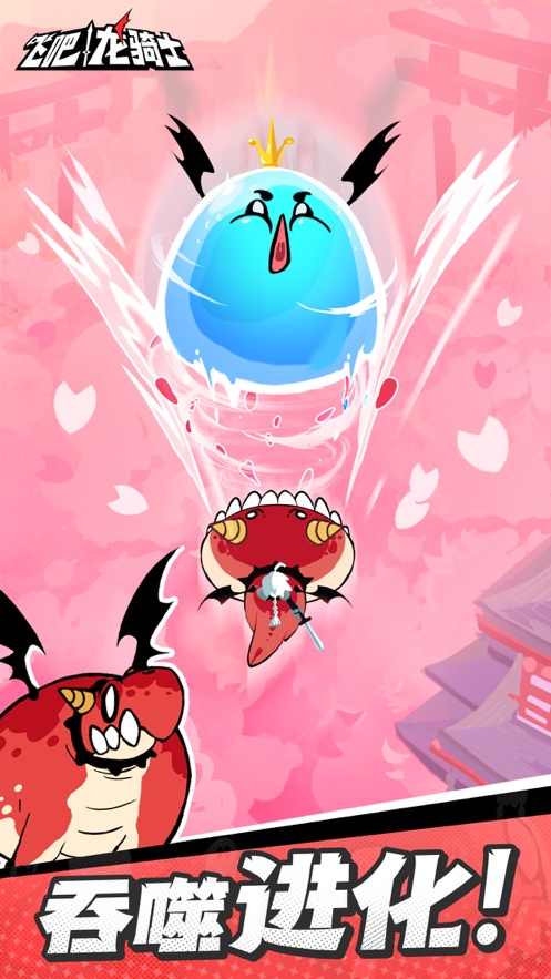 飞吧龙骑士官服截图