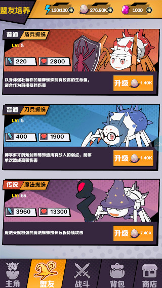 重生为蜘蛛截图4