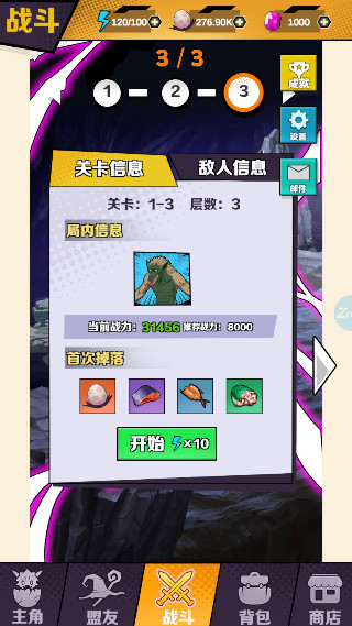 重生为蜘蛛截图1