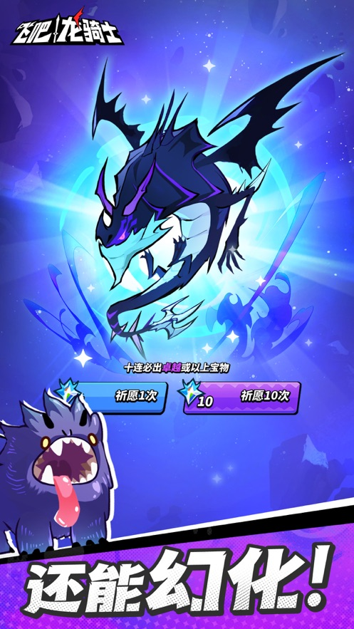 飞吧龙骑士官服