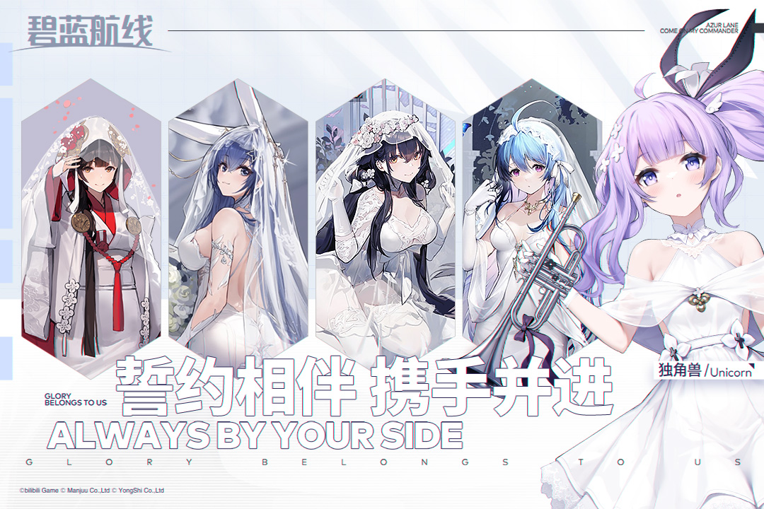 碧蓝航线体验服截图