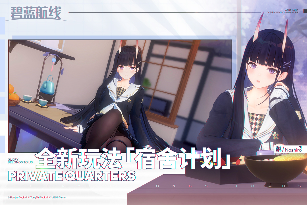 碧蓝航线体验服截图