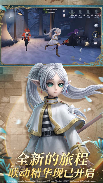 第五人格易信渠道服截图