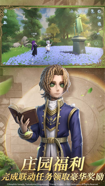 第五人格易信渠道服截图