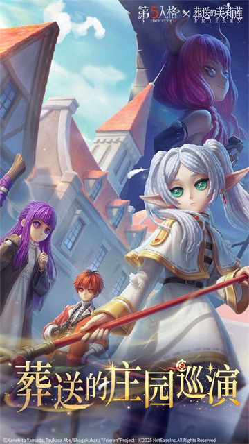 第五人格易信渠道服截图