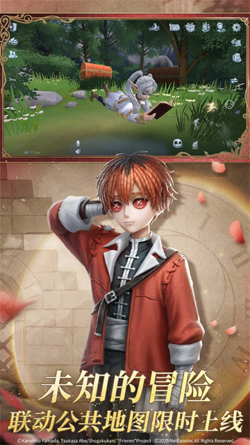 第五人格易信渠道服