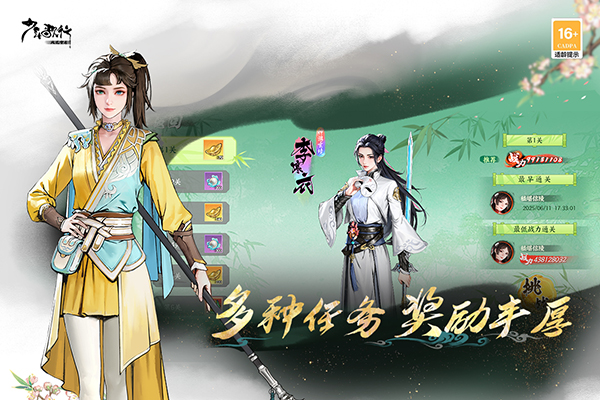 少年歌行风花雪月手游截图