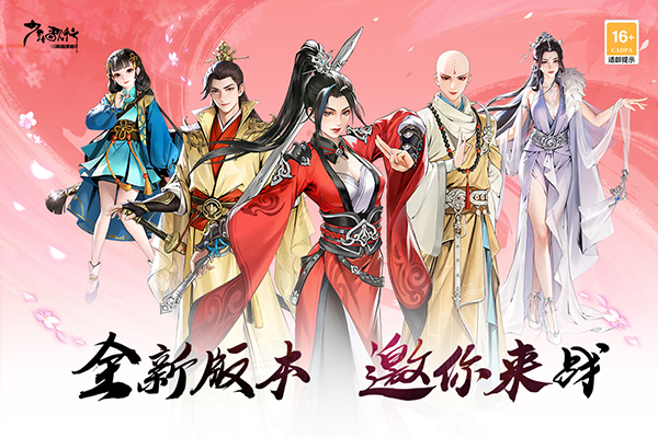 少年歌行风花雪月手游截图