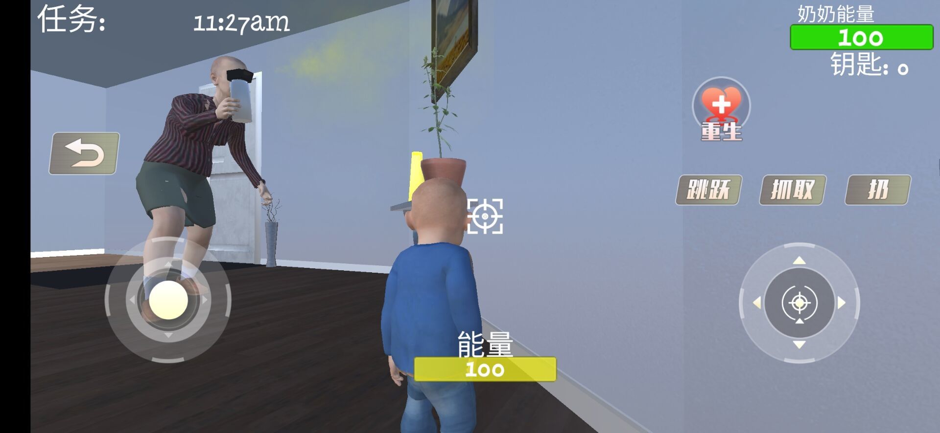 疯狂老奶奶手游截图2