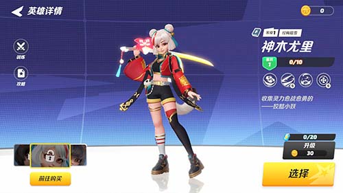 派对之星2024截图