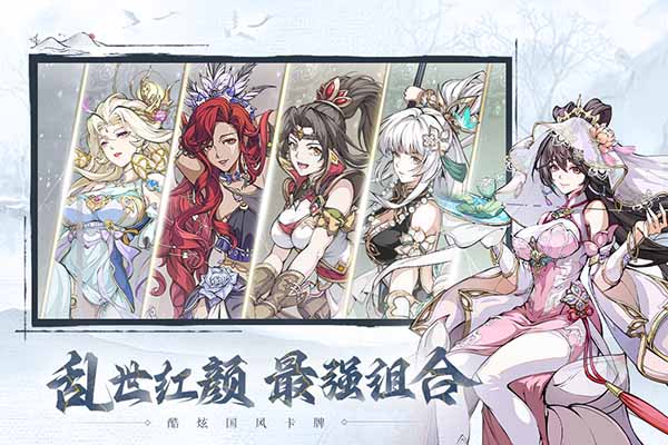 群英风华录手游截图