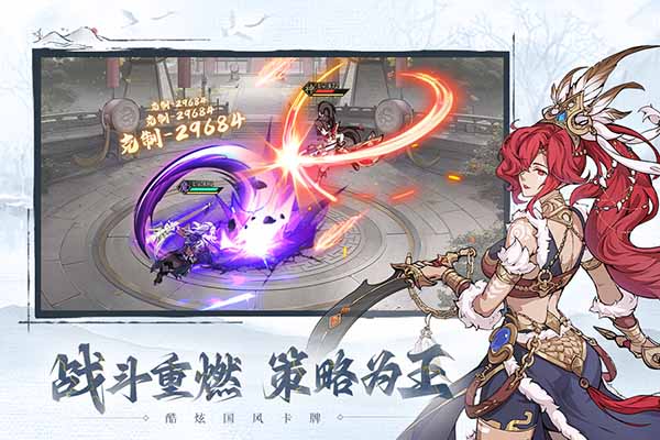 群英风华录手游截图