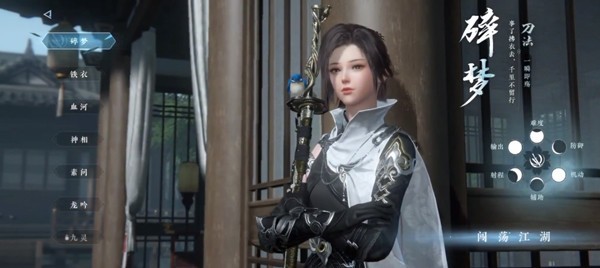 逆水寒云游戏截图