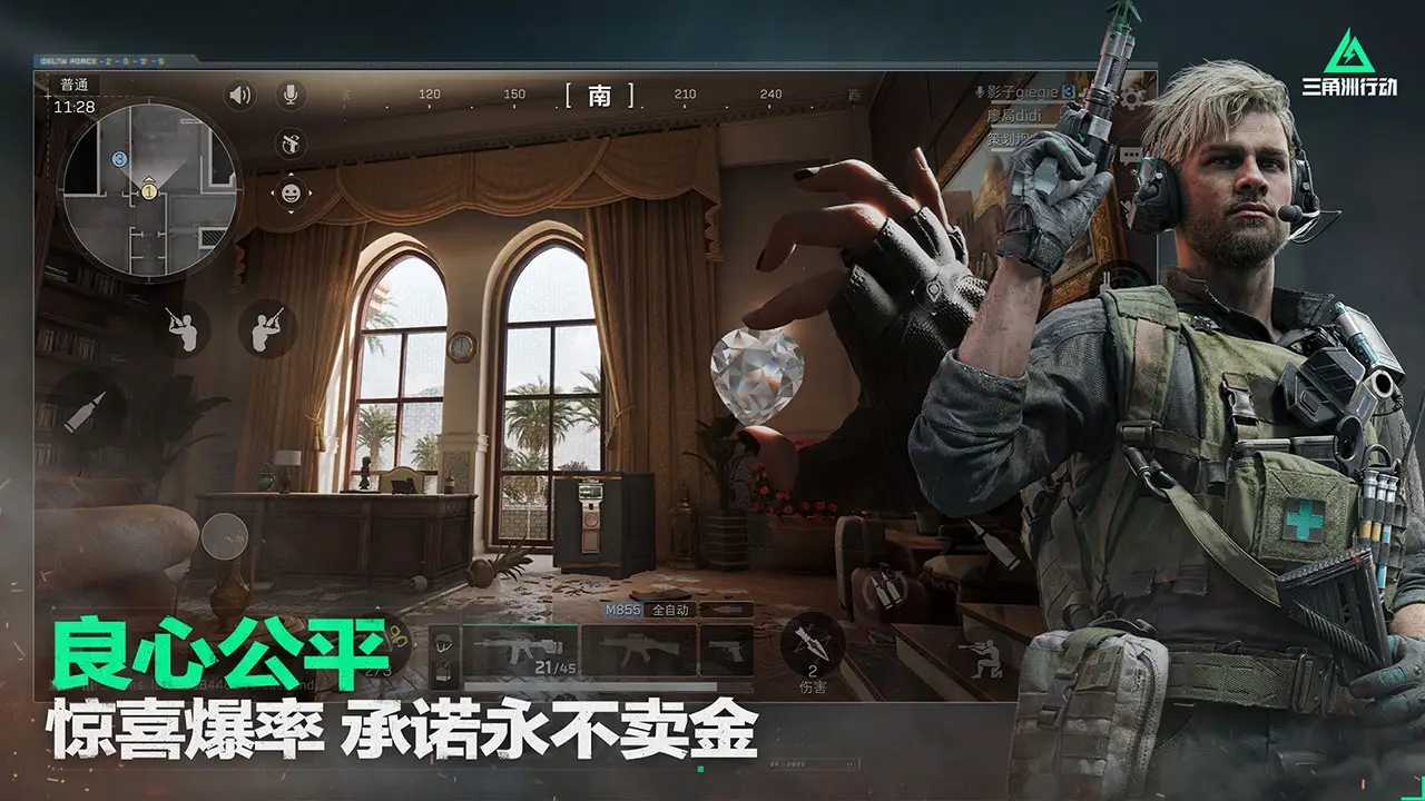 三角洲行动官服截图