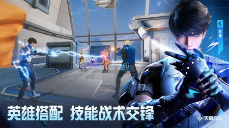 天启行动测试服截图