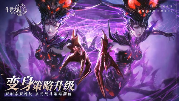 斗罗大陆逆转时空手游